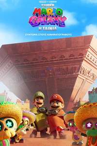 The Super Mario Galaxy Movie - Posters