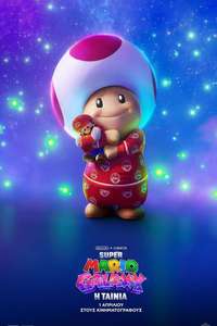 The Super Mario Galaxy Movie - Posters