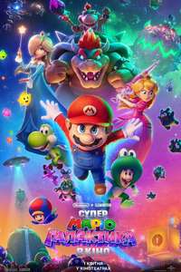 The Super Mario Galaxy Movie - Posters
