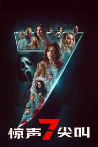 Scream 7 - Posters