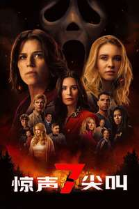 Scream 7 - Posters