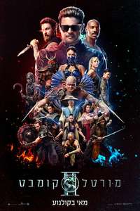 Mortal Kombat II - Posters