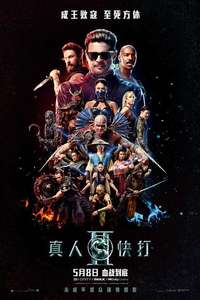 Mortal Kombat II - Posters