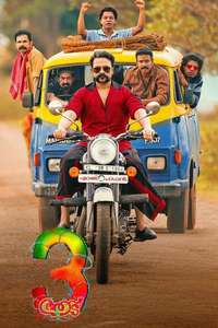 Aadu 3 - Posters