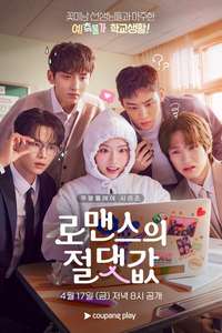 Absolute Value of Romance - Posters