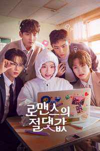 Absolute Value of Romance - Posters