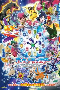 Pokémon Horizons: The Series - Posters