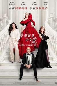 The Devil Wears Prada 2 - Posters