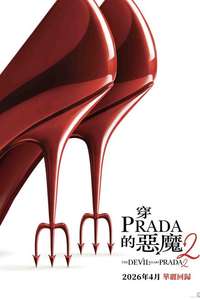 The Devil Wears Prada 2 - Posters