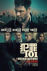 Crime 101 - Posters