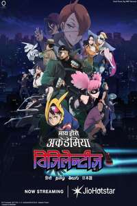 My Hero Academia: Vigilantes - Posters