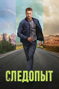 Tracker - Posters