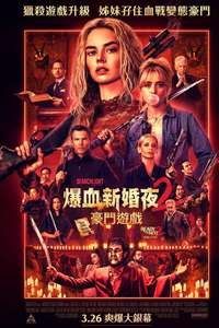 Ready or Not 2: Here I Come - Posters