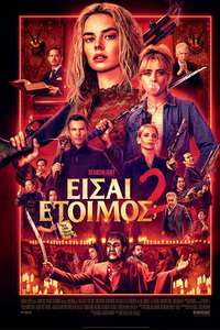 Ready or Not 2: Here I Come - Posters