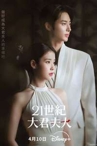Perfect Crown - Posters