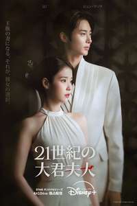 Perfect Crown - Posters