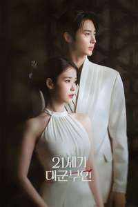 Perfect Crown - Posters