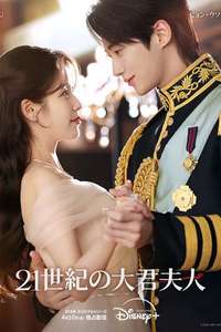 Perfect Crown - Posters