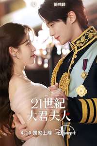 Perfect Crown - Posters