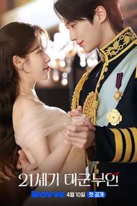 Perfect Crown - Posters