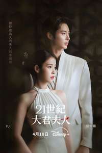 Perfect Crown - Posters