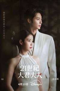 Perfect Crown - Posters
