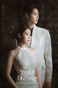 Perfect Crown - Posters