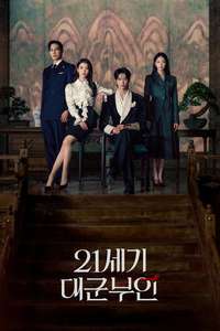 Perfect Crown - Posters