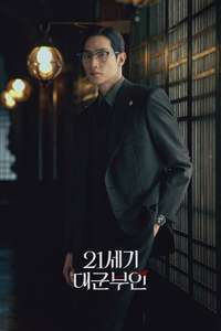Perfect Crown - Posters
