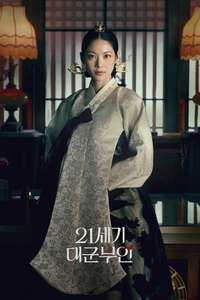 Perfect Crown - Posters