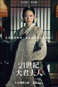 Perfect Crown - Posters