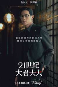 Perfect Crown - Posters