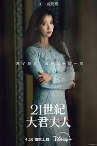 Perfect Crown - Posters