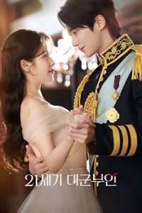 Perfect Crown - Posters