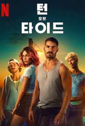 Turn of the Tide Season 2