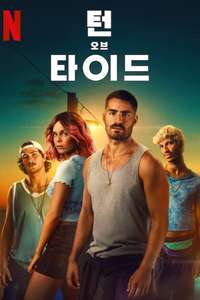Turn of the Tide - Posters