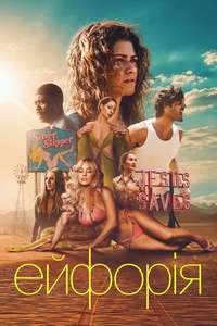 Euphoria - Posters