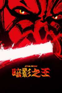 Star Wars: Maul - Shadow Lord - Posters