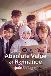 Absolute Value of Romance - Posters