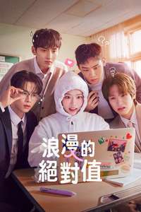 Absolute Value of Romance - Posters
