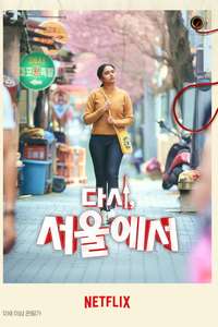 Made in Korea - Posters