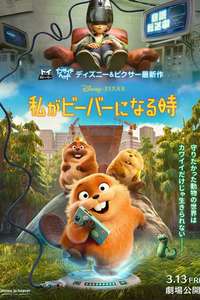 Hoppers - Posters