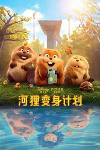 Hoppers - Posters