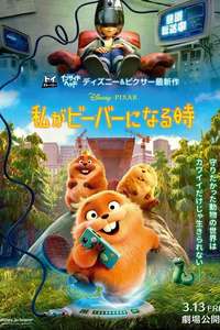 Hoppers - Posters
