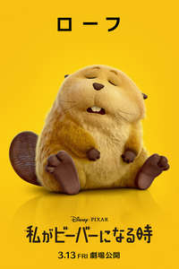 Hoppers - Posters