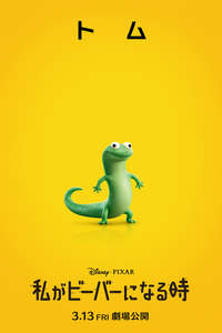 Hoppers - Posters