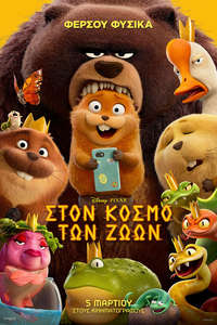 Hoppers - Posters