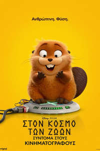 Hoppers - Posters