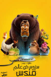 Hoppers - Posters