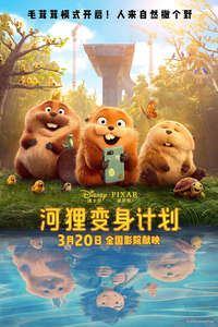 Hoppers - Posters